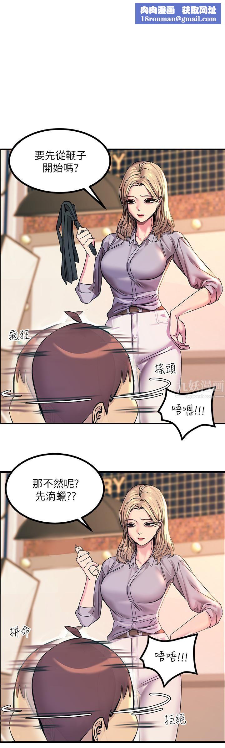 触电大师第13话-伺机反击!一碰就高潮