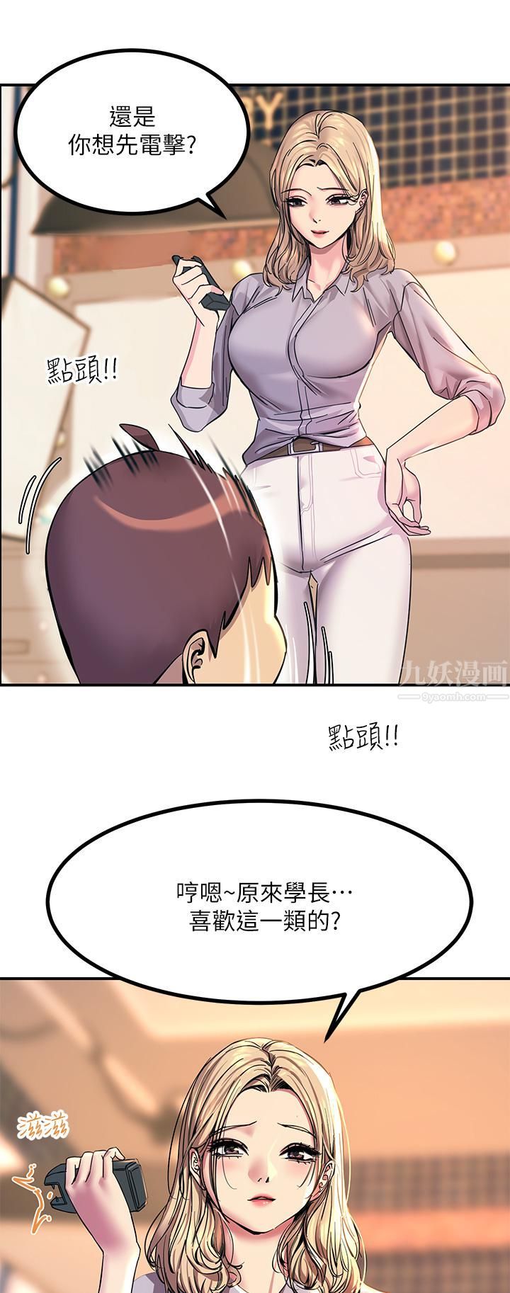 触电大师第13话-伺机反击!一碰就高潮