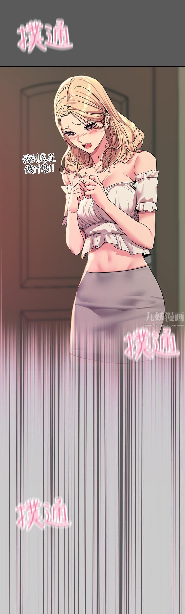 觸電大師第13話-伺機反擊!一碰就高潮