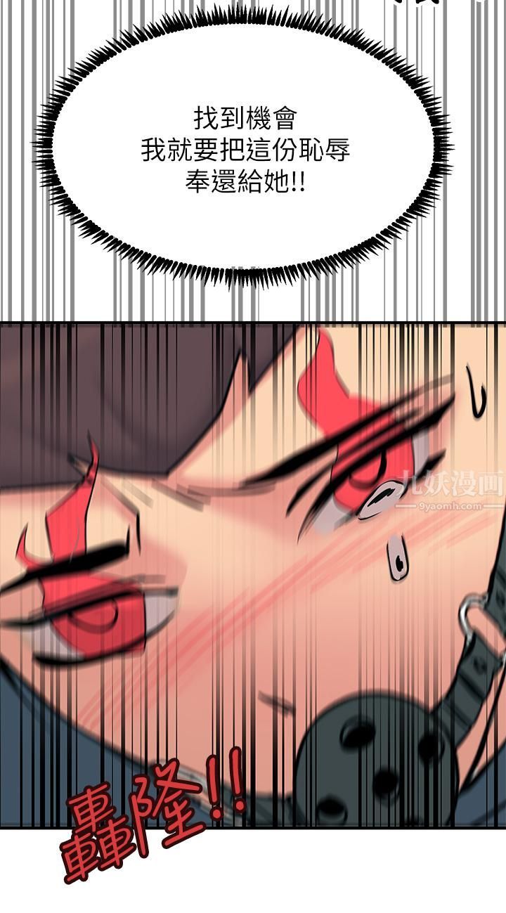 觸電大師第13話-伺機反擊!一碰就高潮