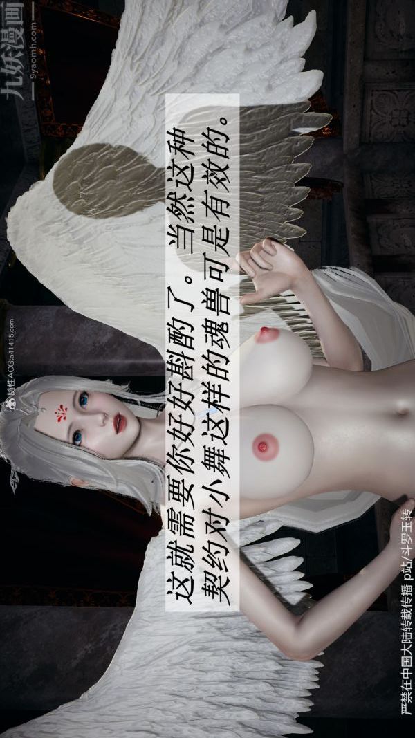 [3D]鬥羅玉傳第30章-平等契约04話