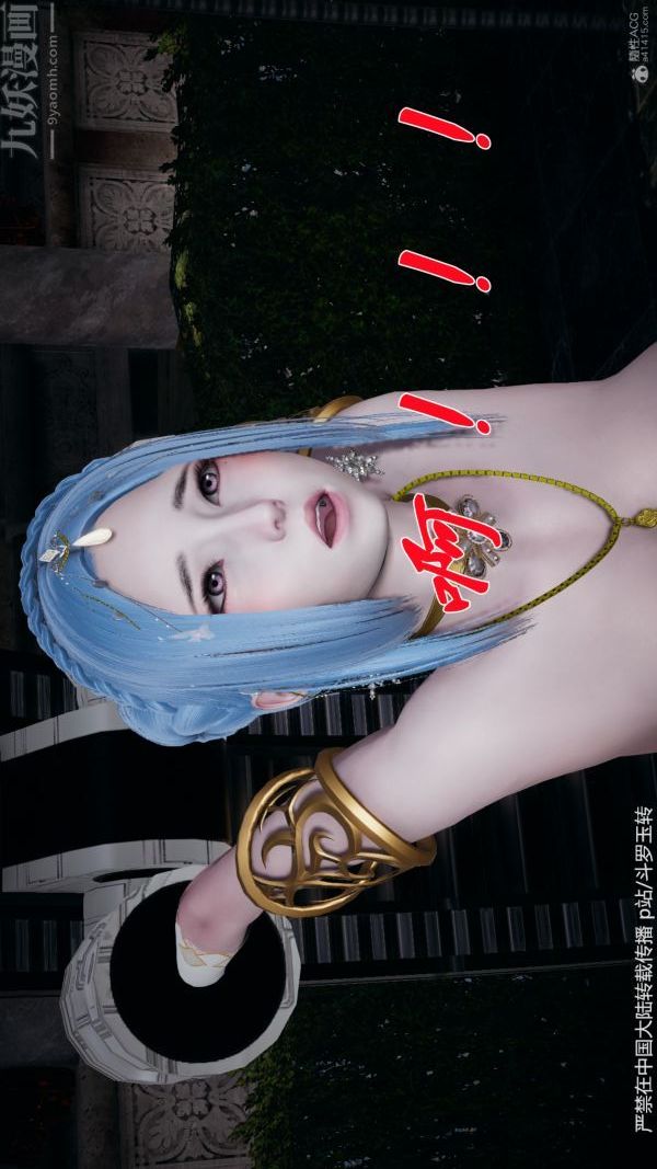 [3D]斗罗玉传第30章-平等契约04话