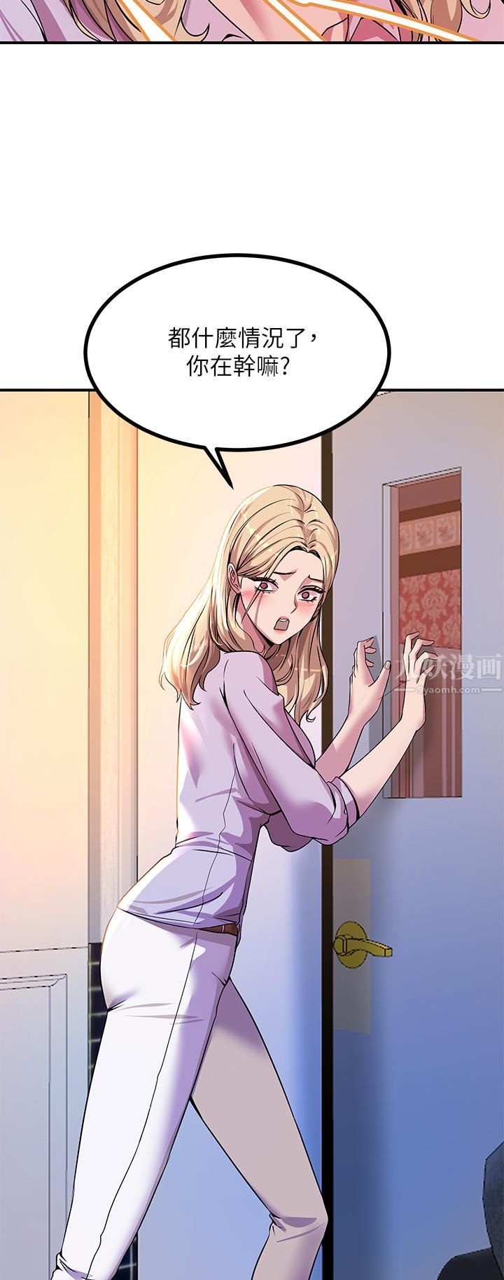 觸電大師第13話-伺機反擊!一碰就高潮