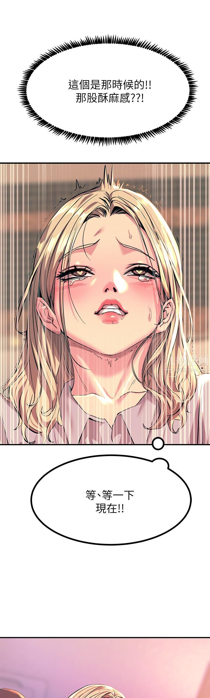 觸電大師第13話-伺機反擊!一碰就高潮