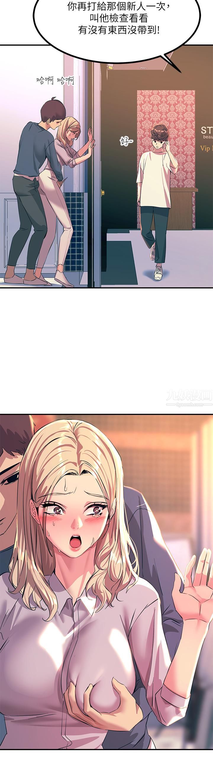 觸電大師第13話-伺機反擊!一碰就高潮