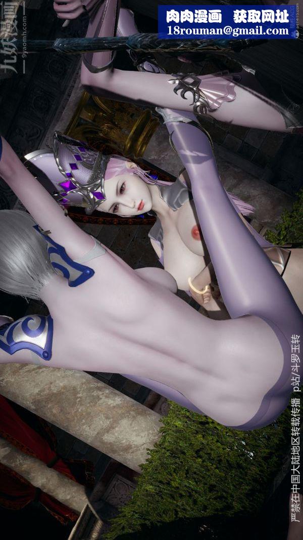 [3D]斗罗玉传第31章-调教上01话