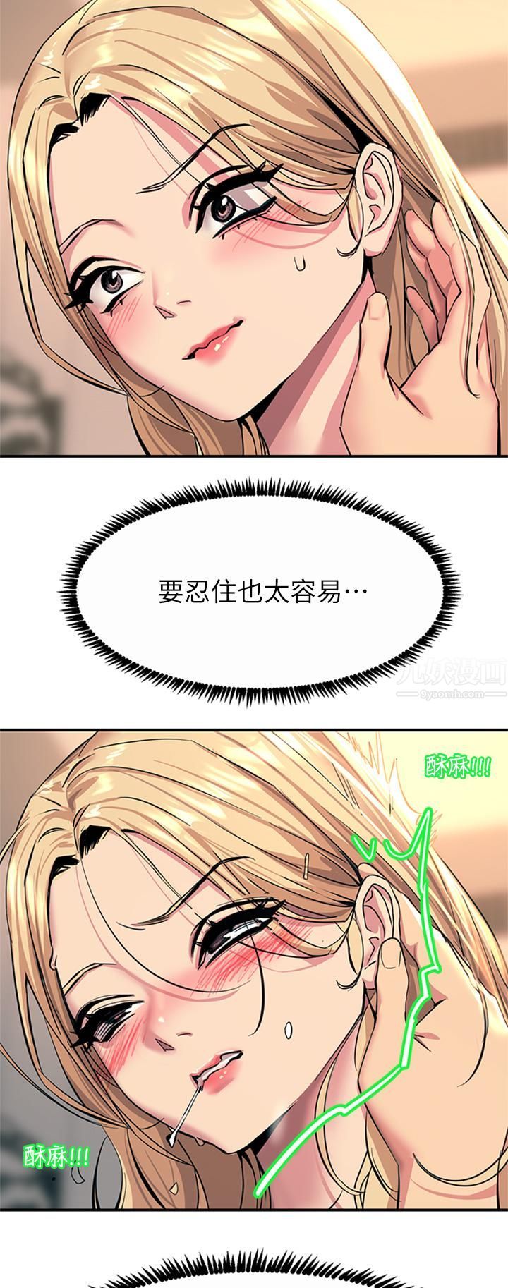 触电大师第14话-被硬来的感觉好爽