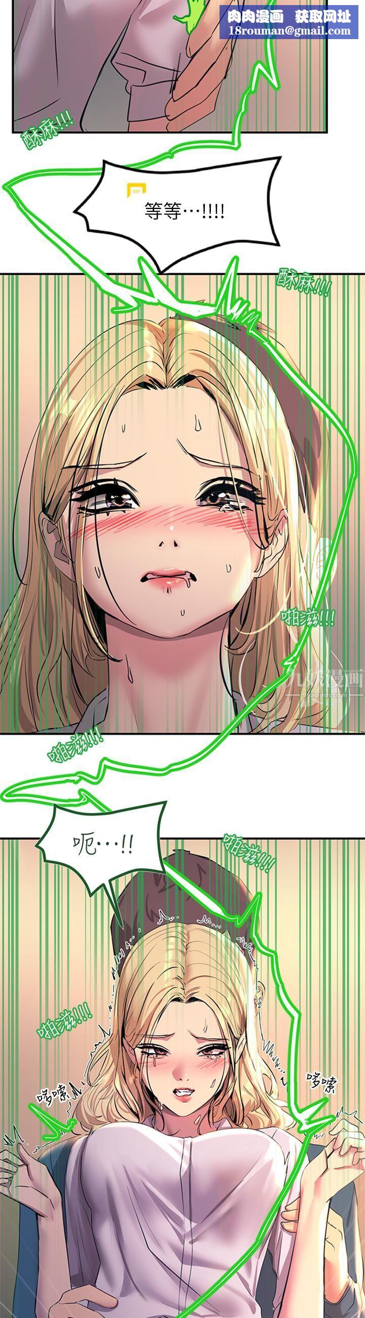 触电大师第14话-被硬来的感觉好爽