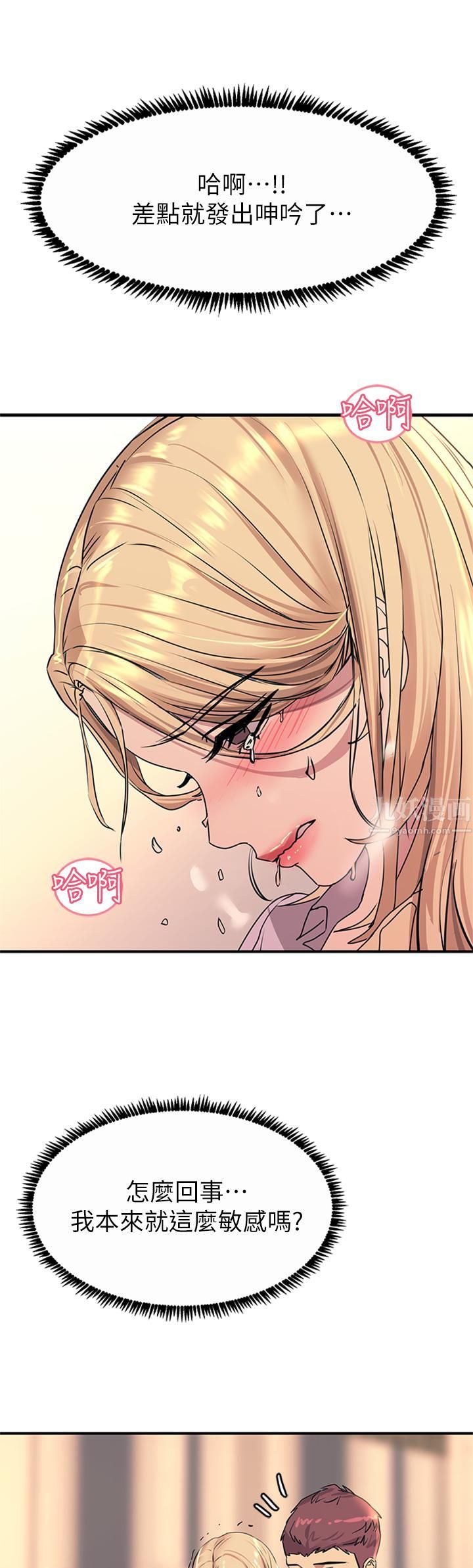 觸電大師第14話-被硬來的感覺好爽