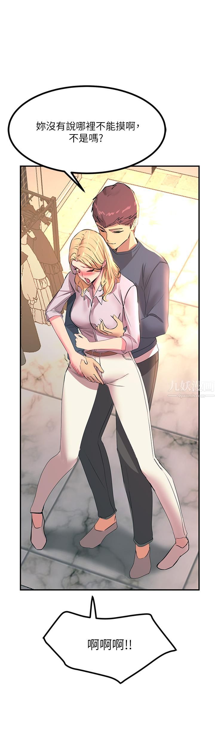 触电大师第14话-被硬来的感觉好爽