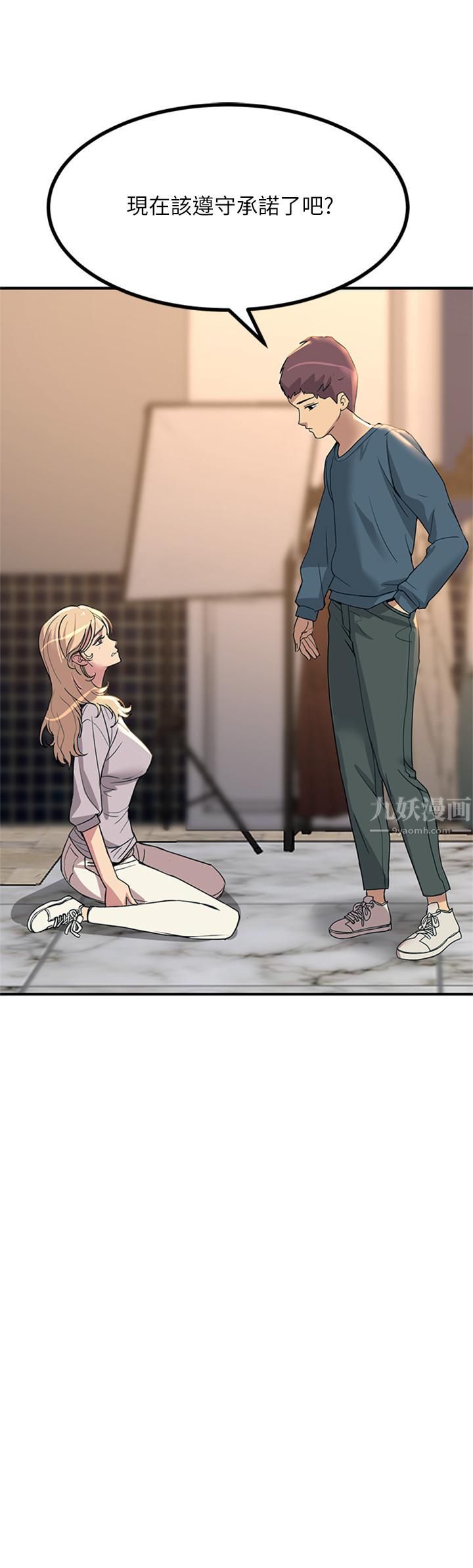 觸電大師第14話-被硬來的感覺好爽