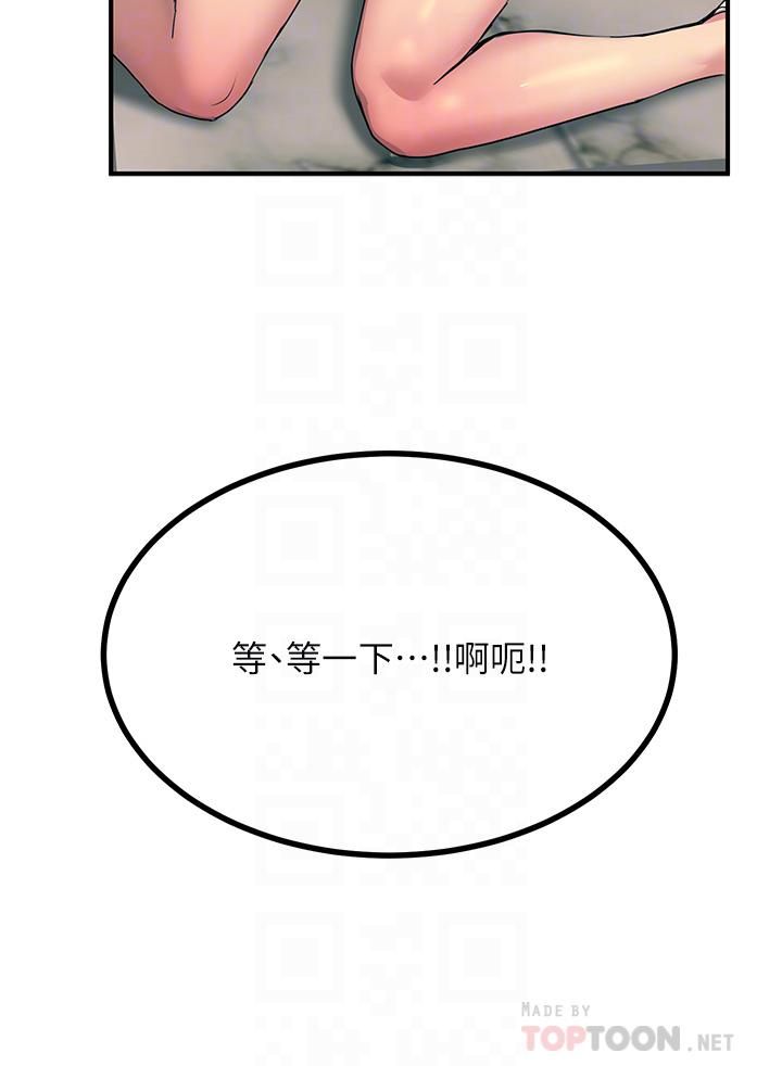 觸電大師第15話-氾濫成災的小穴