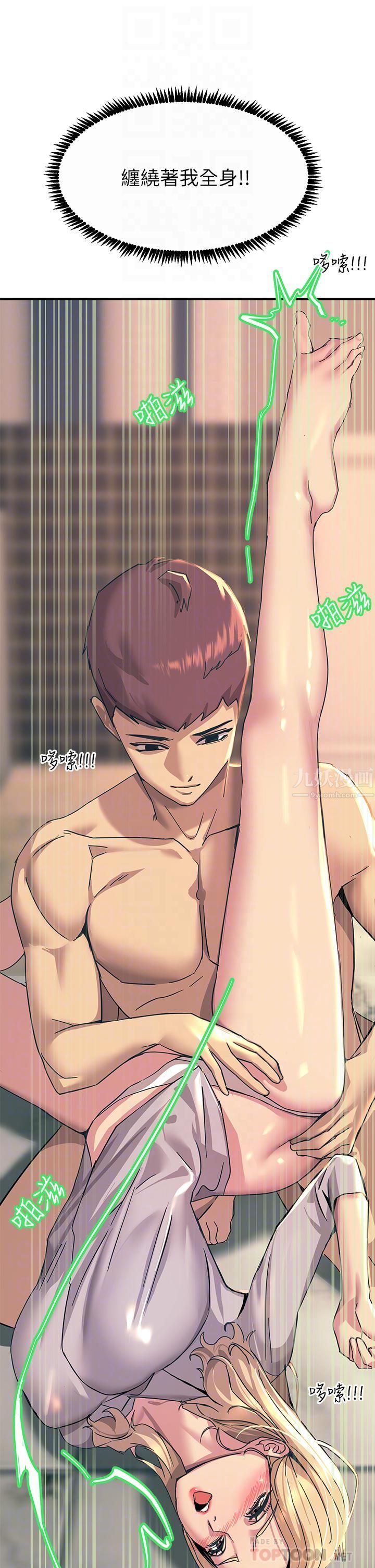 触电大师第15话-氾滥成灾的小穴