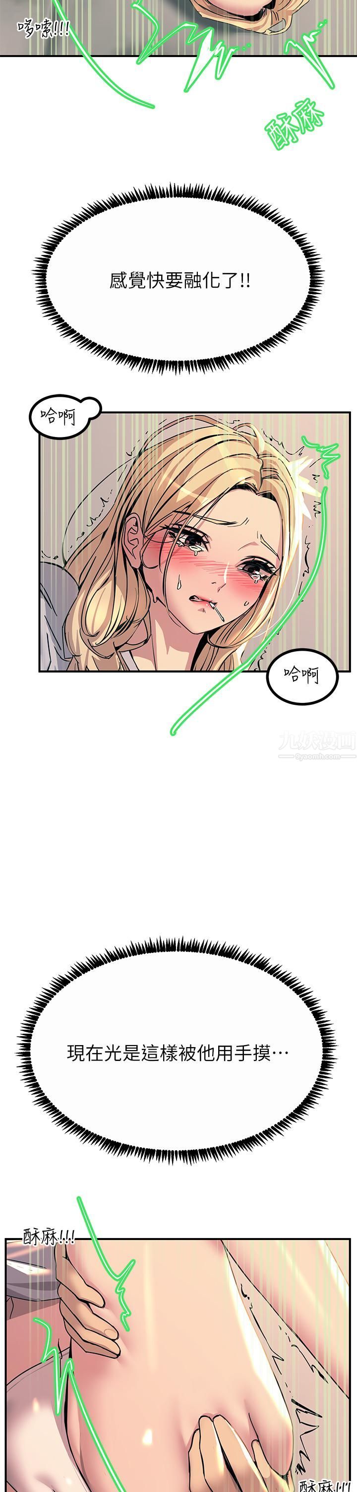 触电大师第15话-氾滥成灾的小穴