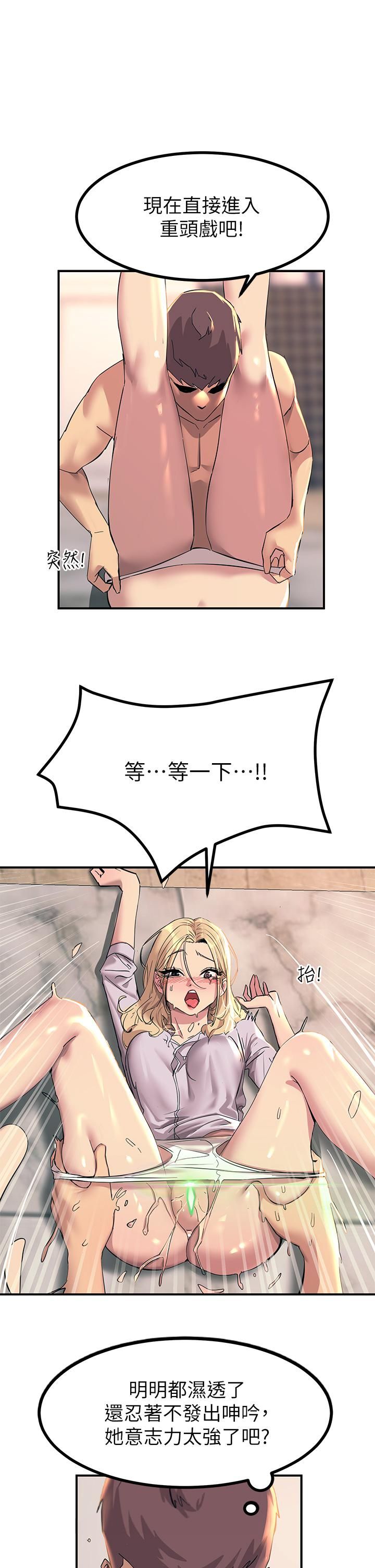 觸電大師第15話-氾濫成災的小穴