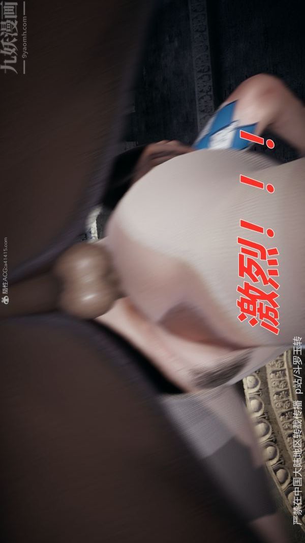 [3D]斗罗玉传第31章-调教上02话