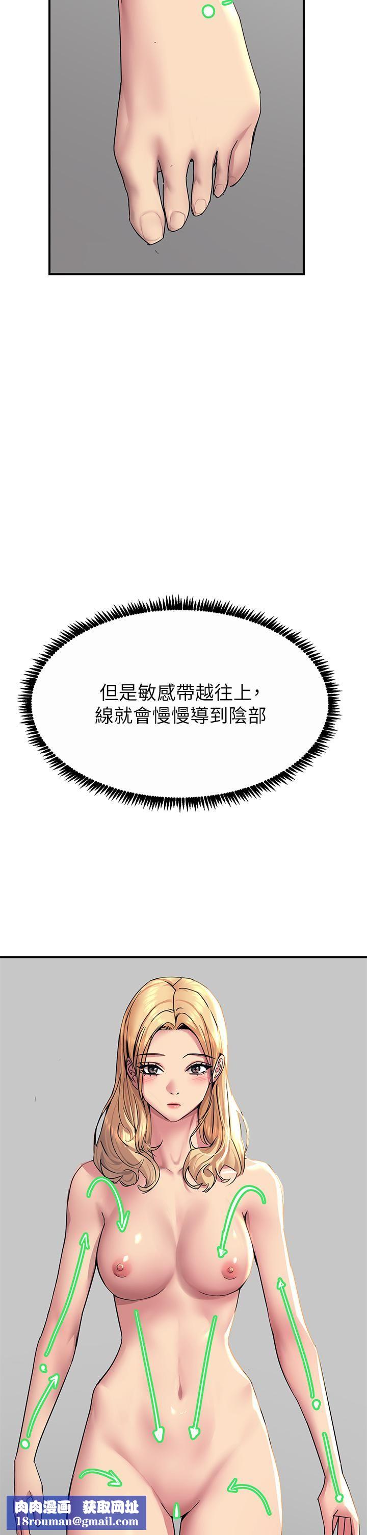 触电大师第15话-氾滥成灾的小穴