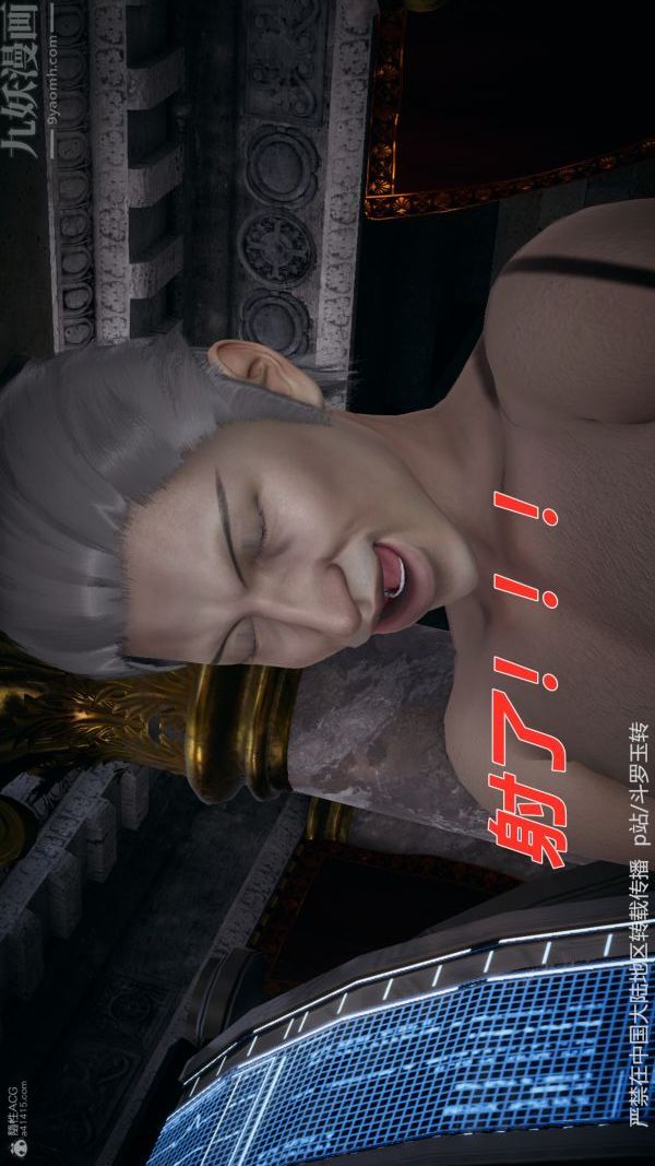 [3D]斗罗玉传第31章-调教上02话