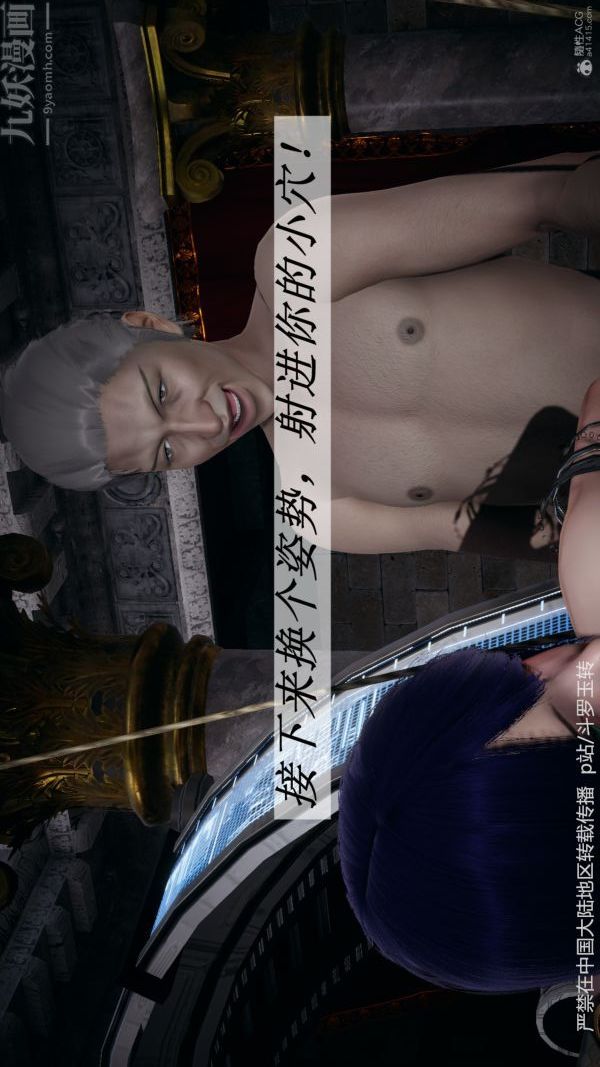 [3D]斗罗玉传第31章-调教上03话