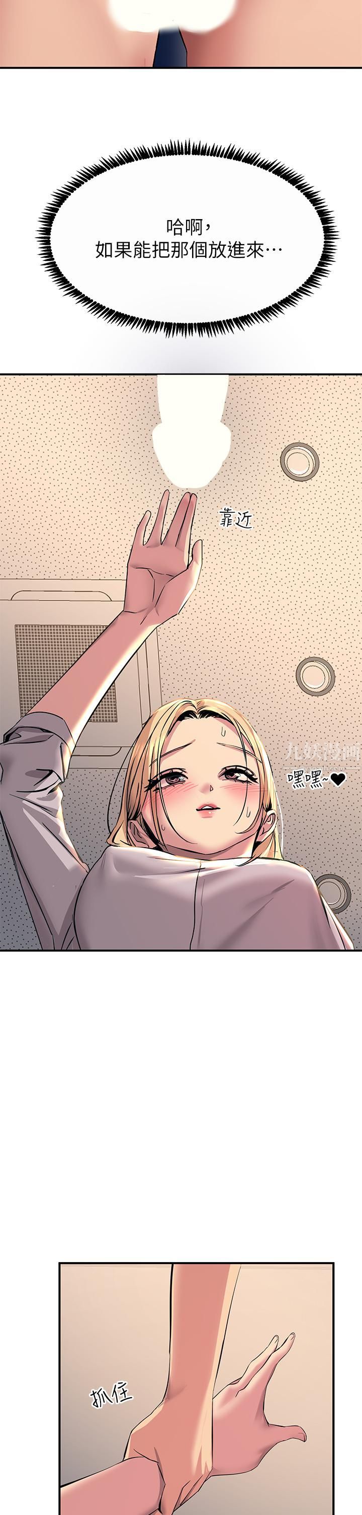 觸電大師第15話-氾濫成災的小穴