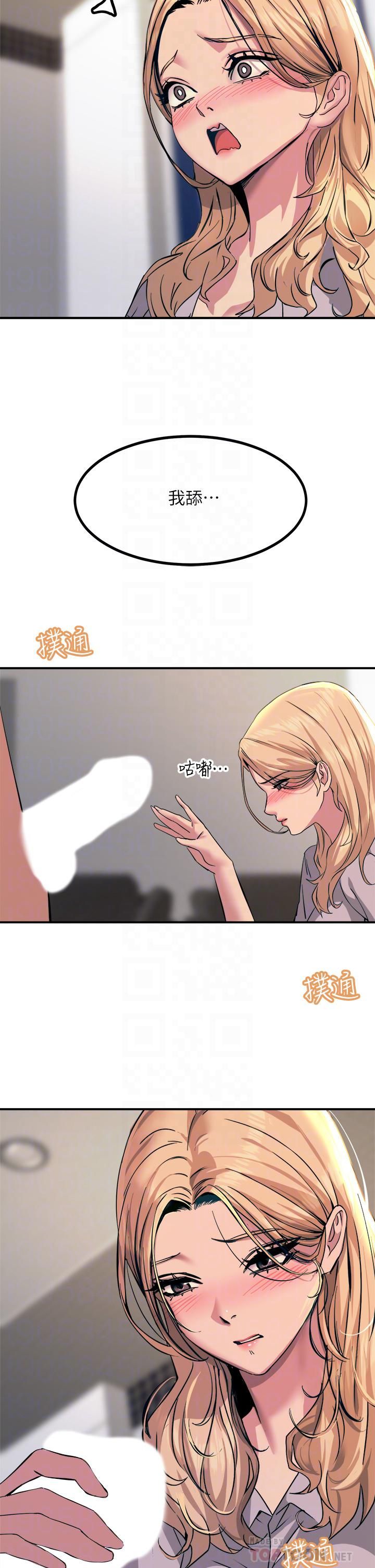 触电大师第16话-喜欢像母狗一样被干!