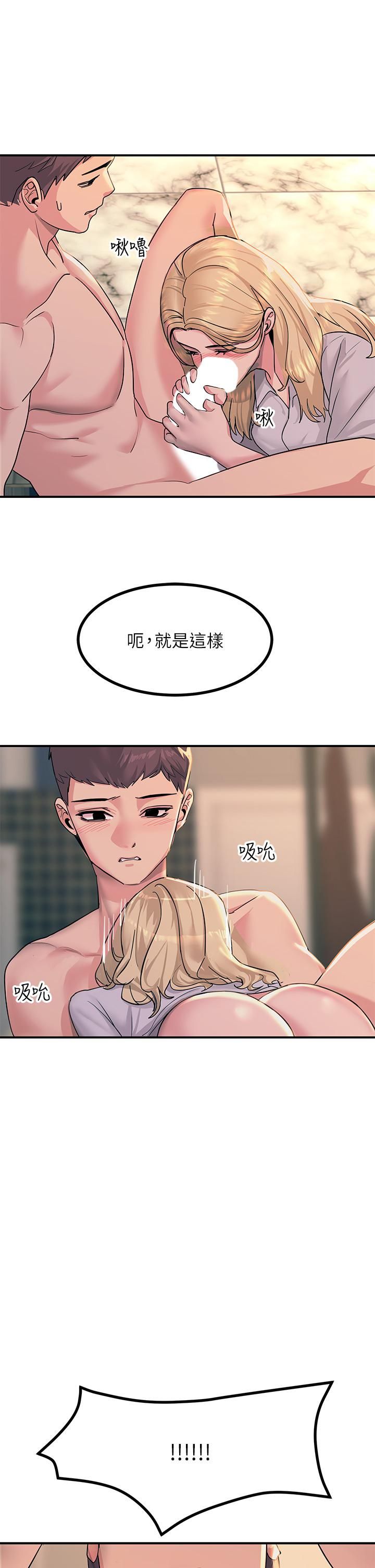 觸電大師第16話-喜歡像母狗一樣被幹!