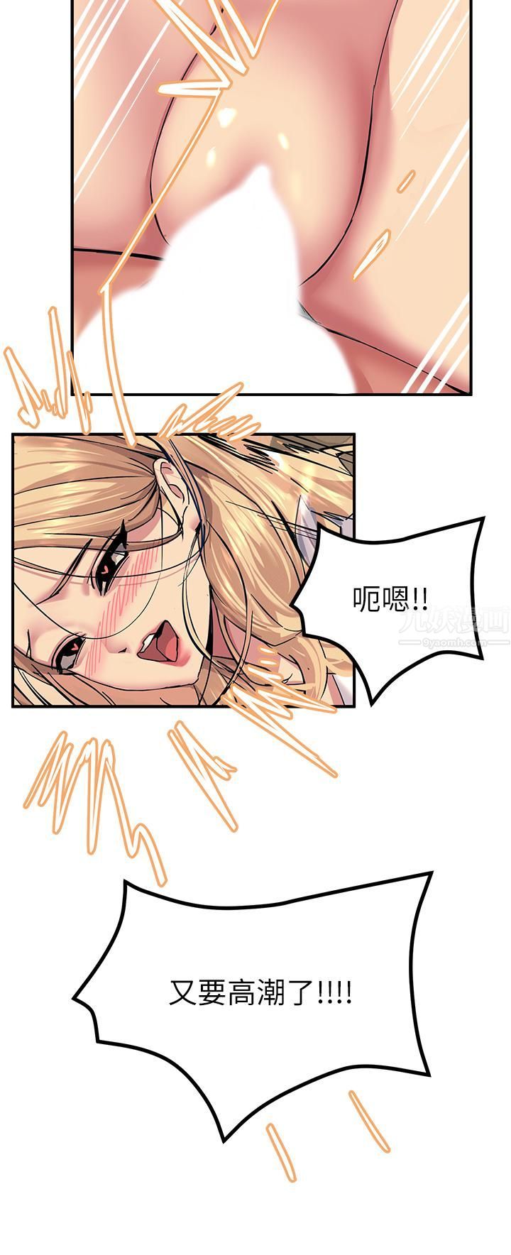 触电大师第16话-喜欢像母狗一样被干!