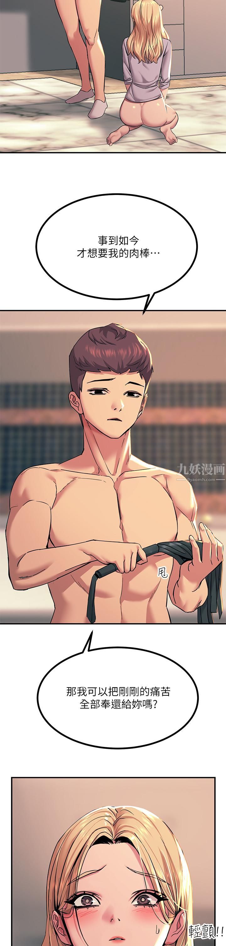 触电大师第17话-赐予发春母狗的恩宠