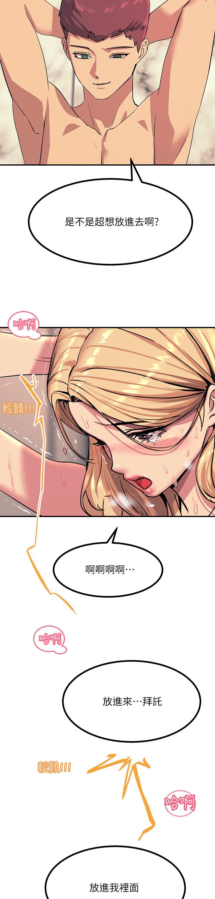 觸電大師第17話-賜予發春母狗的恩寵