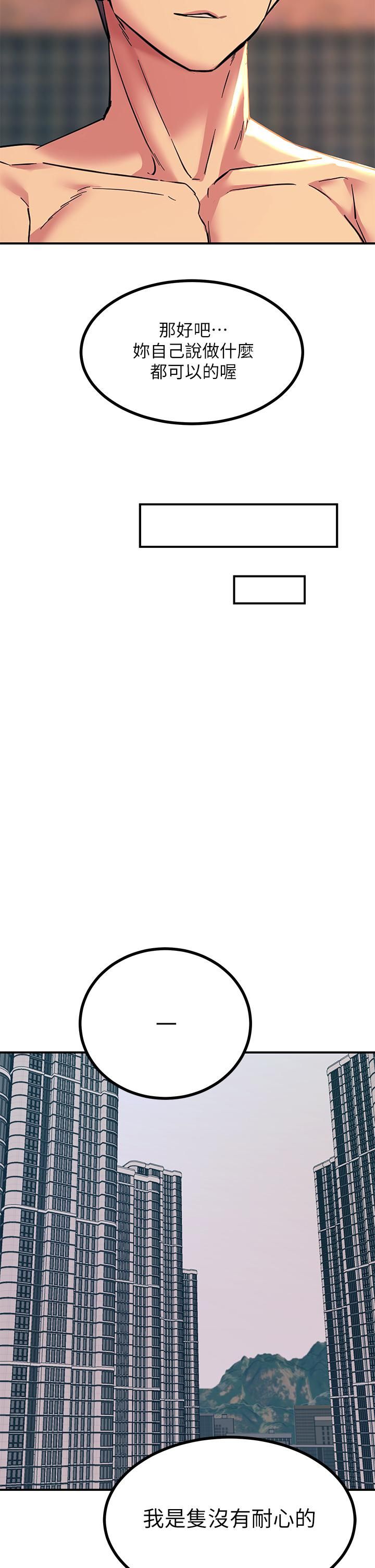 触电大师第17话-赐予发春母狗的恩宠