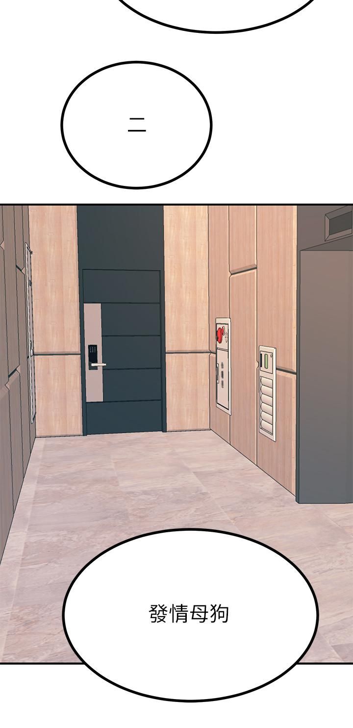 觸電大師第17話-賜予發春母狗的恩寵