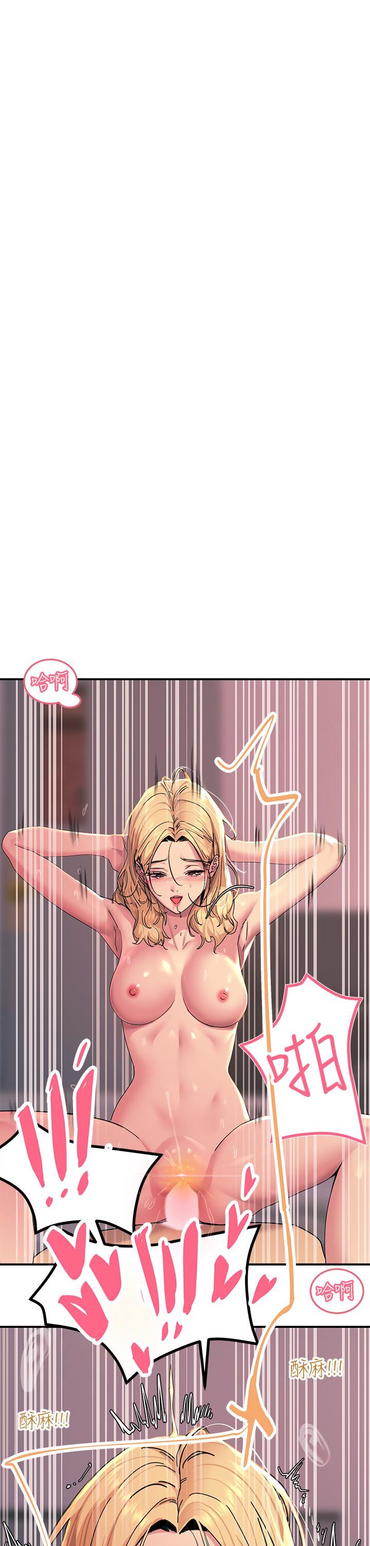 触电大师第18话-诗芸的阿嘿颜