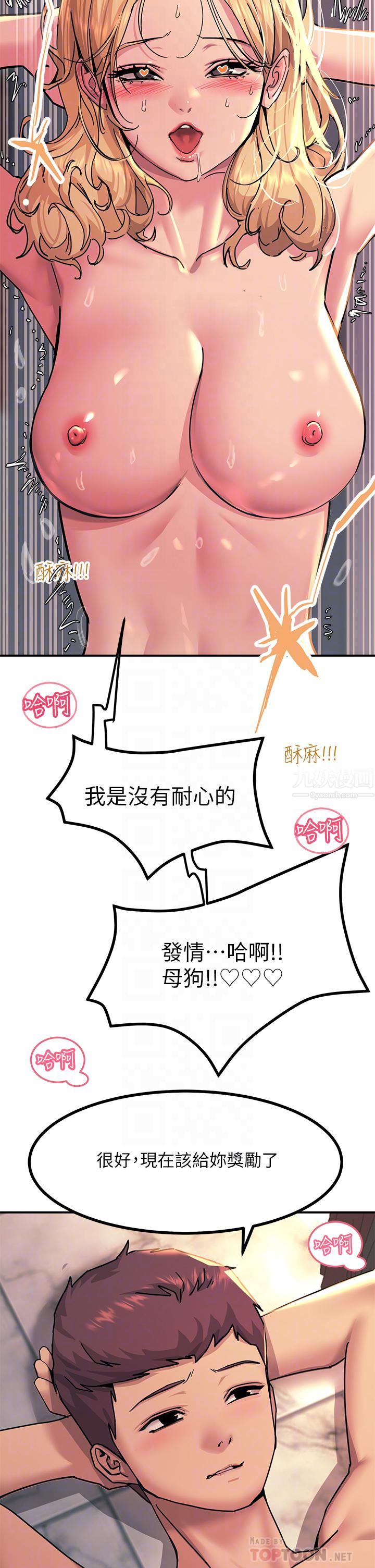 触电大师第18话-诗芸的阿嘿颜