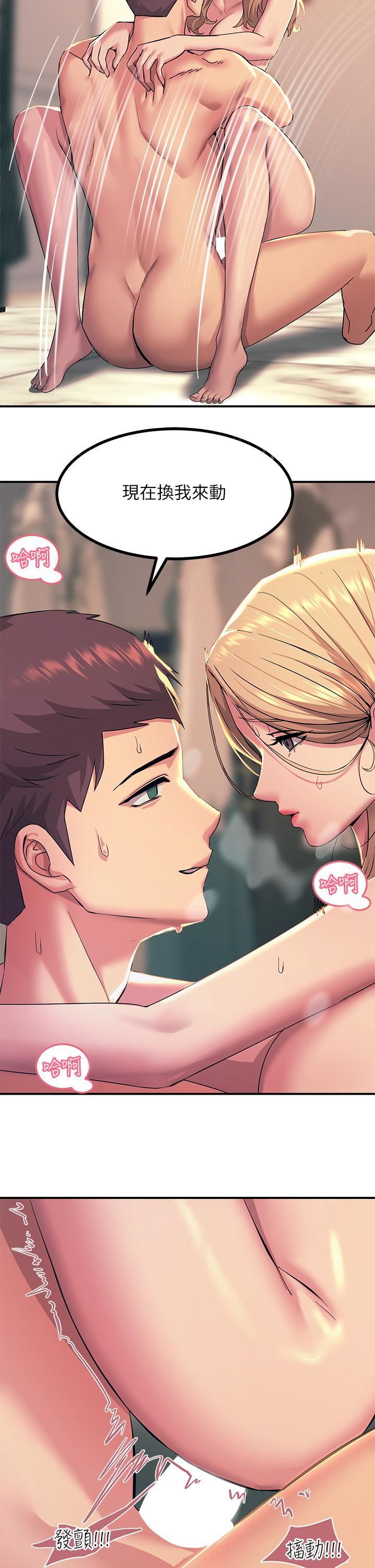 触电大师第18话-诗芸的阿嘿颜