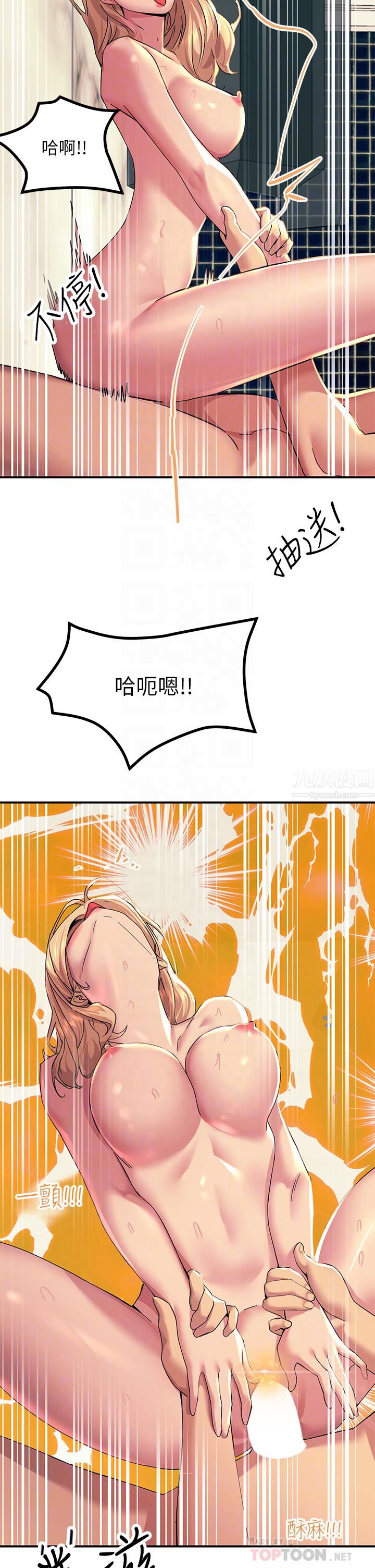 触电大师第18话-诗芸的阿嘿颜