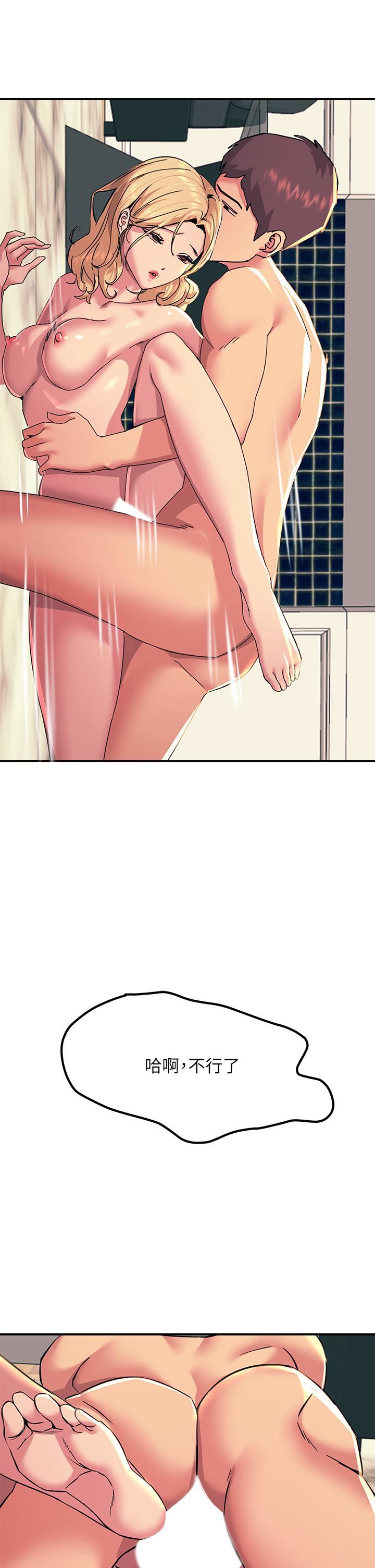 触电大师第18话-诗芸的阿嘿颜