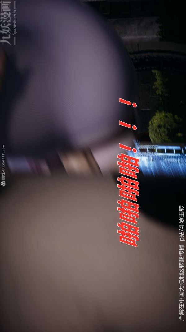 [3D]斗罗玉传第31章-调教上05话