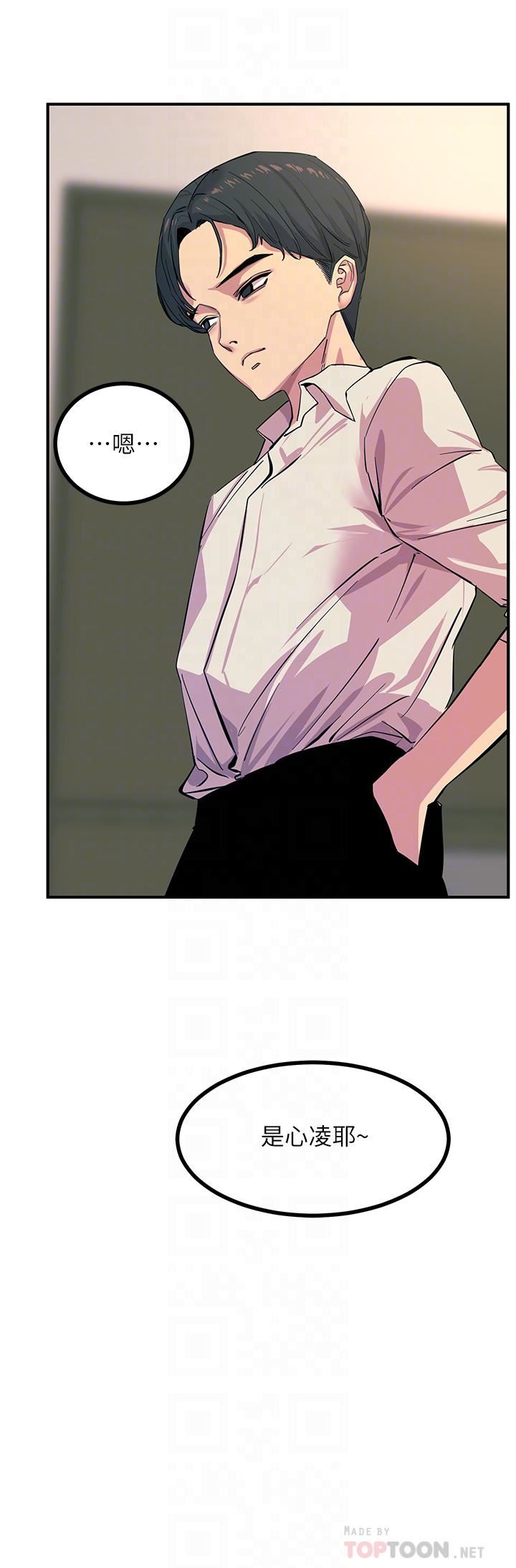 觸電大師第19話-把恥辱加倍奉還