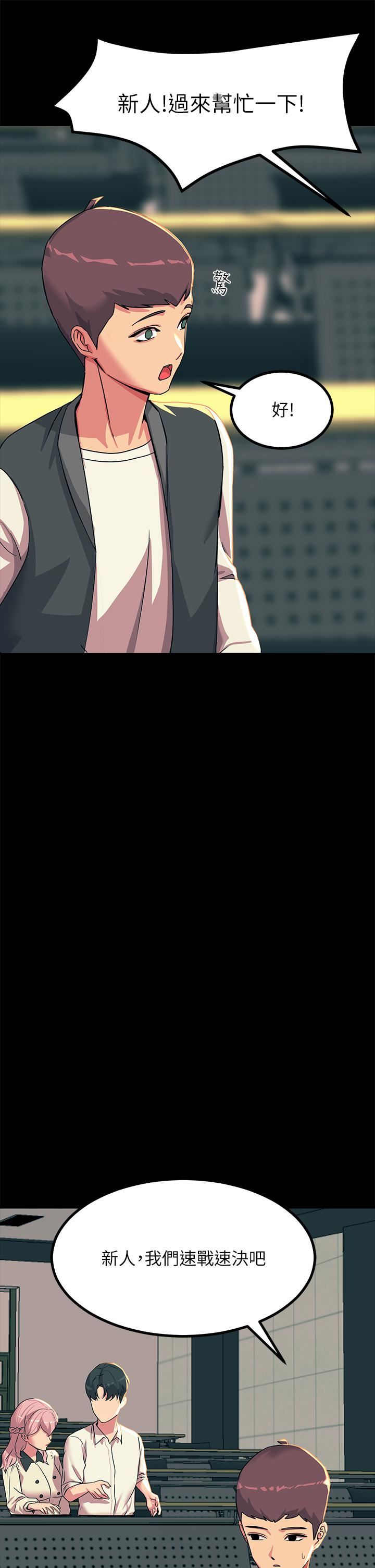 觸電大師第19話-把恥辱加倍奉還