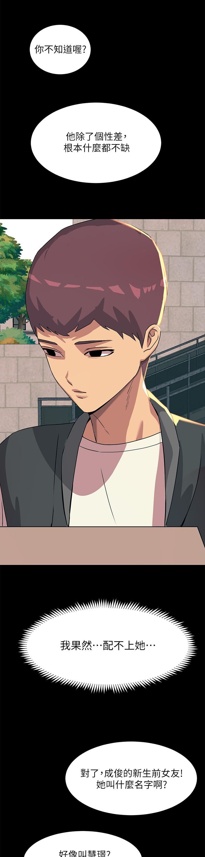 触电大师第19话-把耻辱加倍奉还