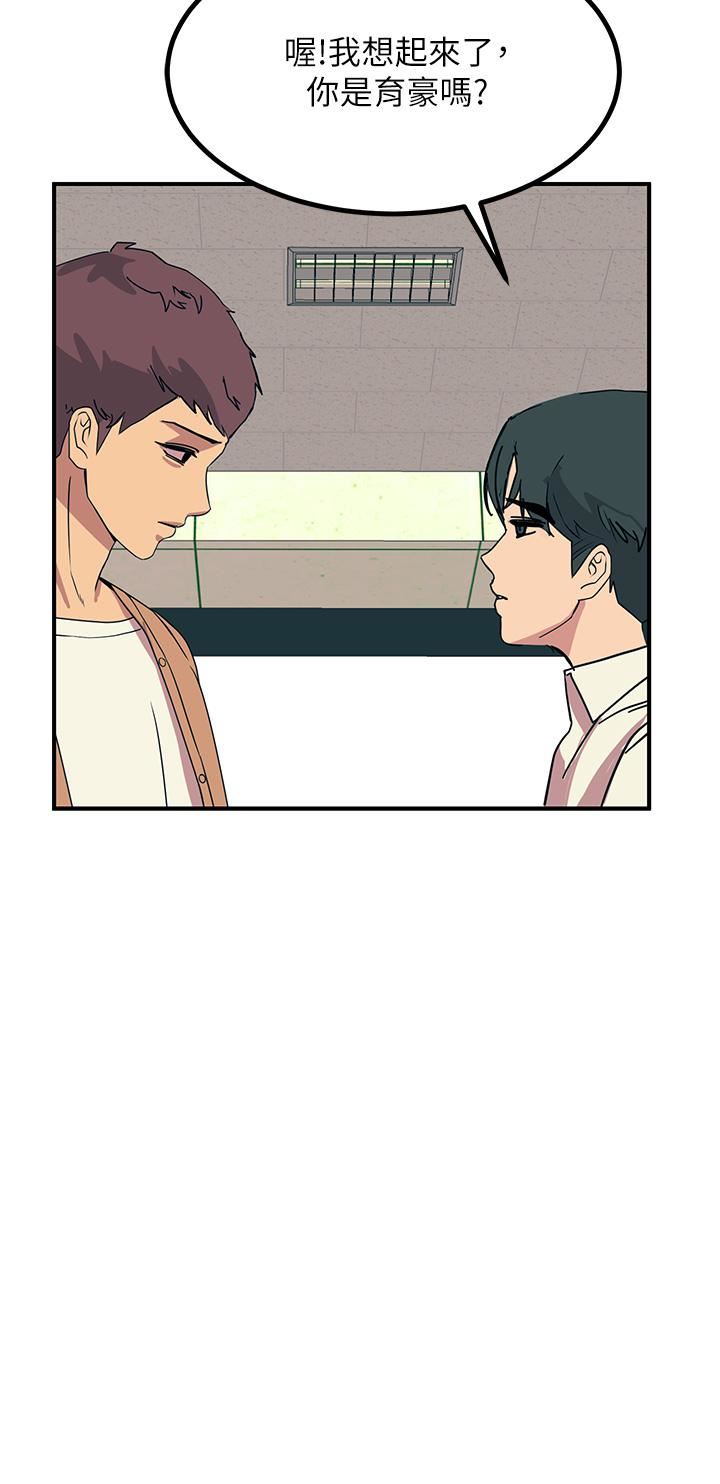 觸電大師第19話-把恥辱加倍奉還