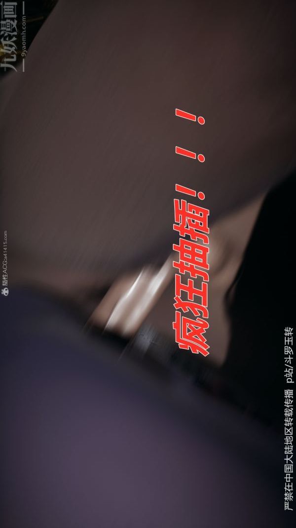 [3D]鬥羅玉傳第31章-调教上06話