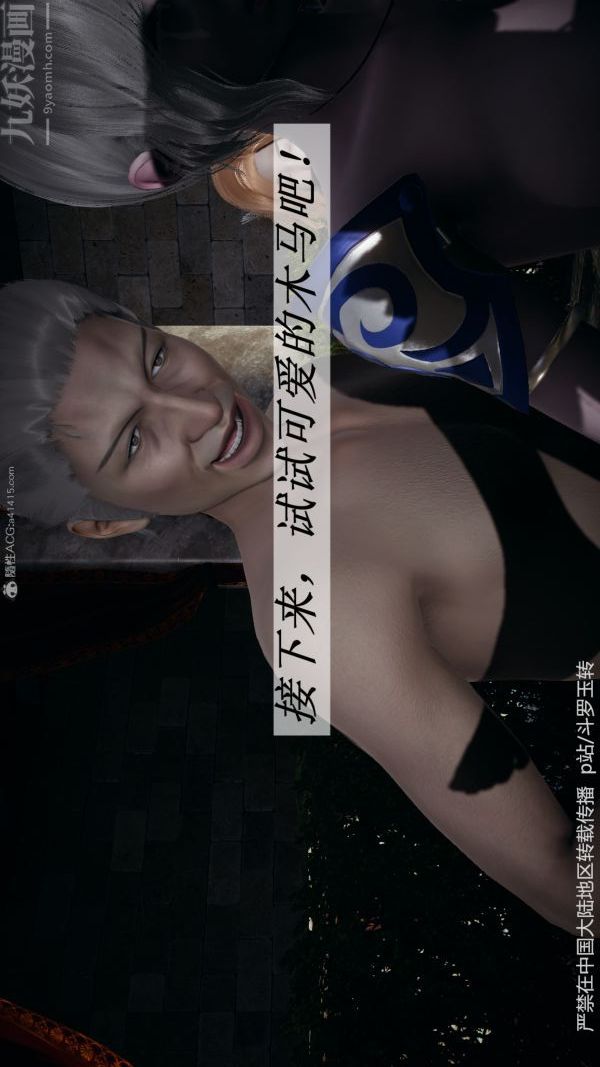 [3D]斗罗玉传第31章-调教上06话