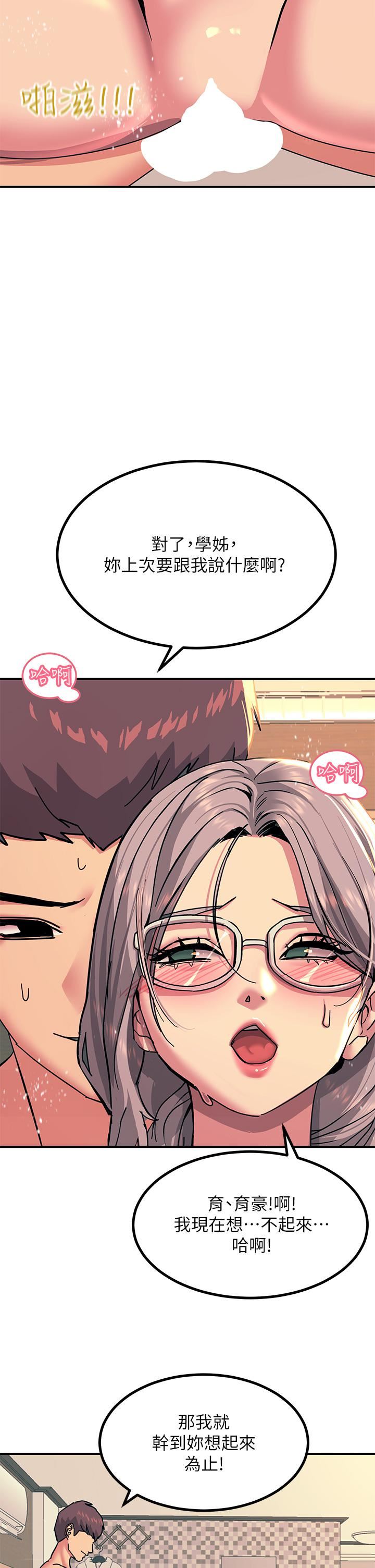 触电大师第19话-把耻辱加倍奉还