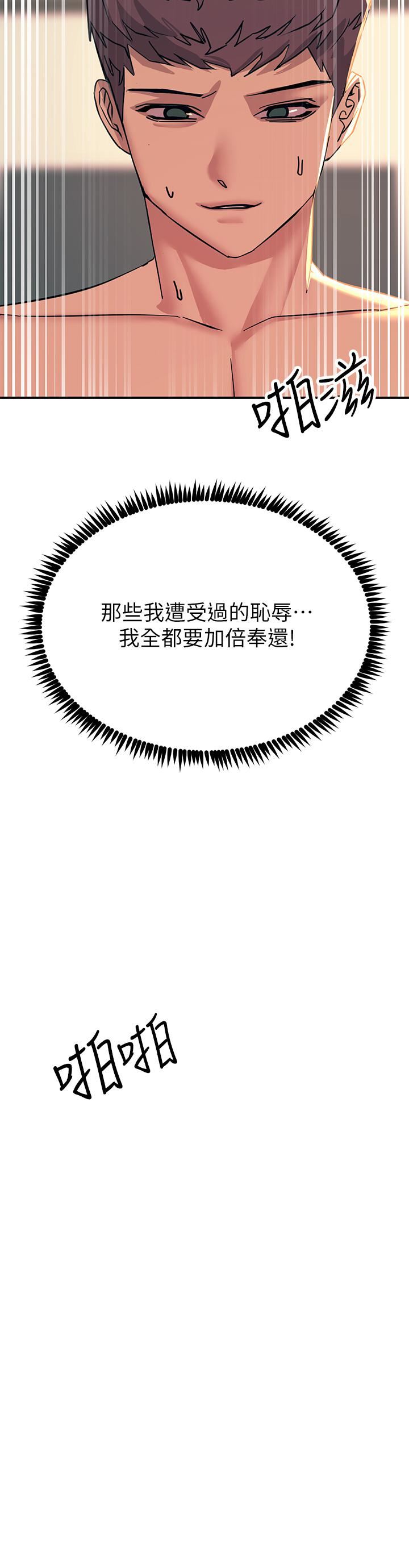 触电大师第19话-把耻辱加倍奉还