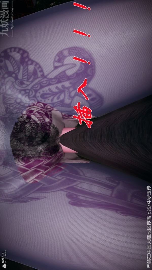 [3D]鬥羅玉傳第32章-调教下01話