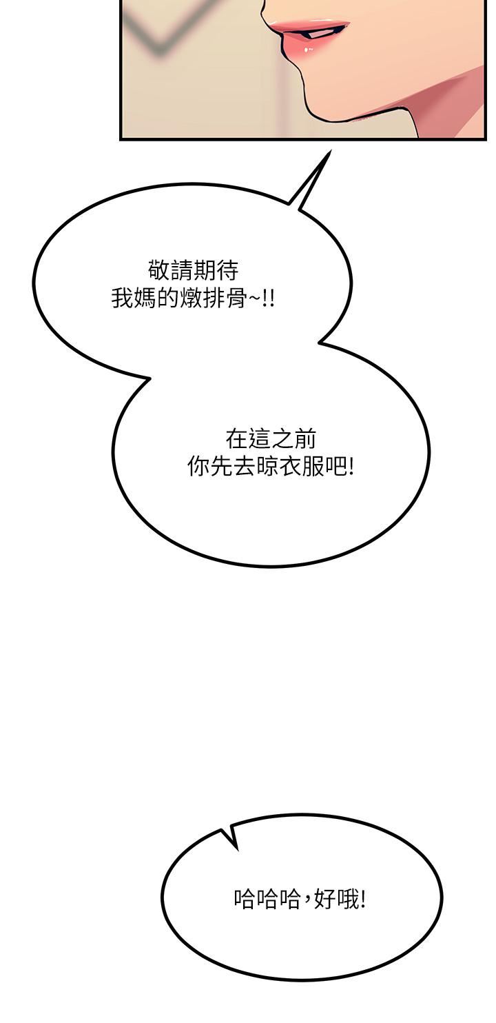 触电大师第20话-用胸器按摩老二的饥渴母狗