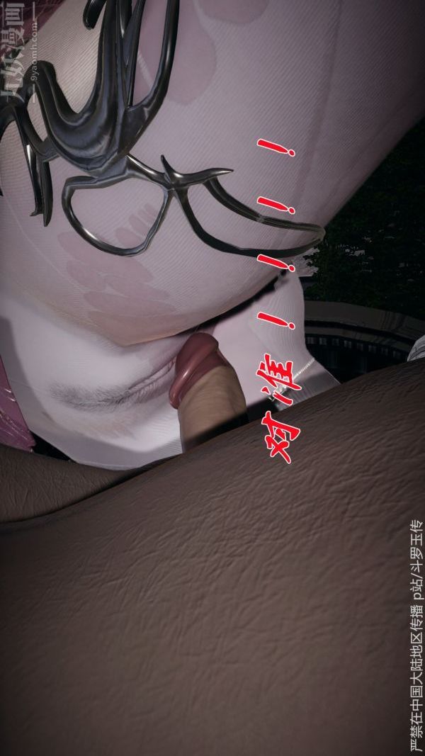 [3D]斗罗玉传第32章-调教下02话