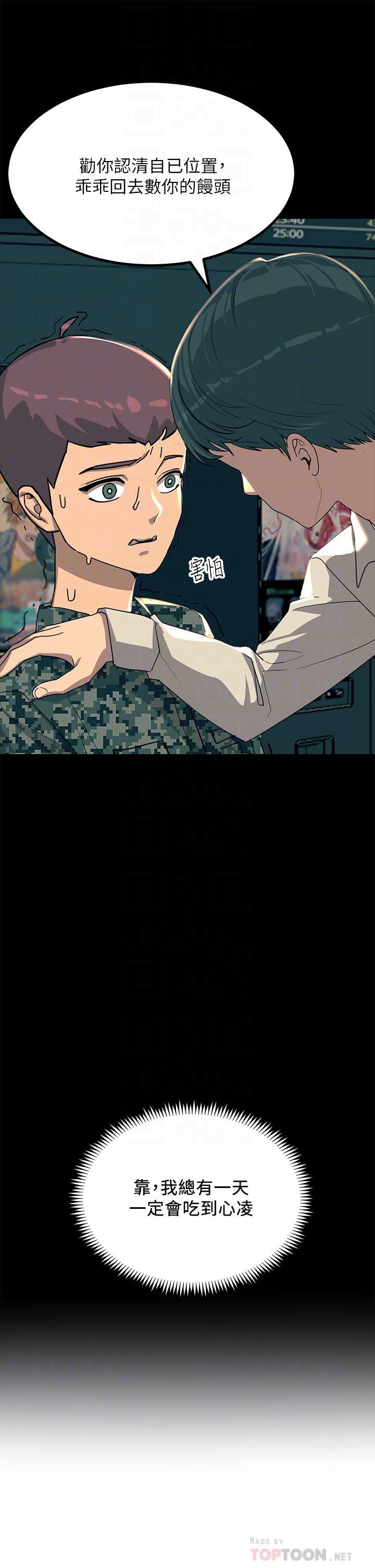 触电大师第21话-一见你就湿