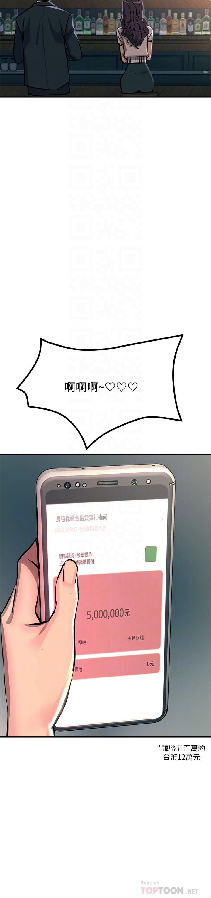 触电大师第21话-一见你就湿